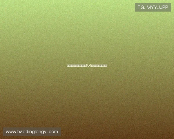 和平精英战术排行榜最新发布BLG战队荣获第四名引发热议 和平精英战术排行榜最新发布BLG战队荣获第四名引发热议