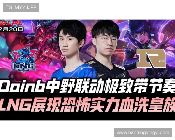 赛后复盘：RNG与LNG对决中的战术分析与技术亮点探讨