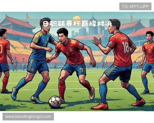 川崎与悉尼FC的激烈对决展现足球魅力与技术较量的巅峰时刻