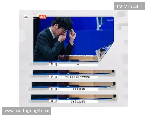 柯洁与阿尔法狗对决的历史时刻与围棋未来的启示