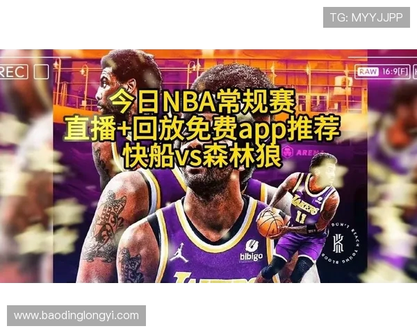 森林狼与快船精彩对决直播全程回顾与赛后分析